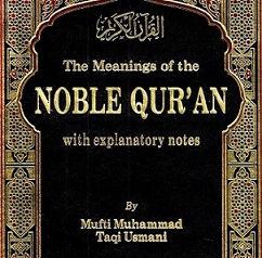 The Meanings of the Noble Quran with explanatory notes book image